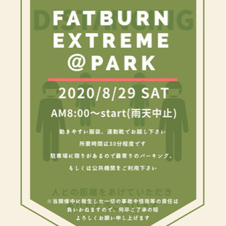 公園で一緒にトレーニングしようよ！！初めての方大歓迎！！ - 仙台市