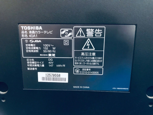 ET632A⭐️TOSHIBA REGZA液晶カラーテレビ⭐️