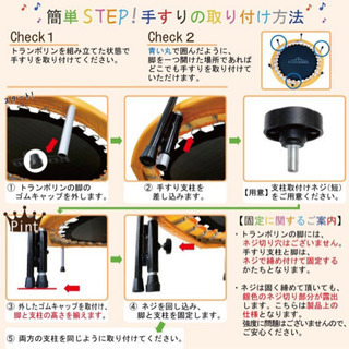 DABADA トランポリン用手すりの画像