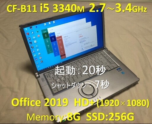 【商談中】CF-B11 i5 2.7G SSD:256G Mem:8G Office 2019 1920×1080