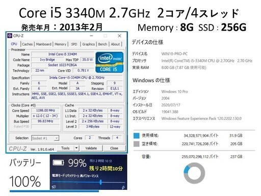 【商談中】CF-B11 i5 2.7G SSD:256G Mem:8G Office 2019 1920×1080