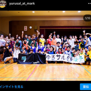 募集！初心者専門フットサル！「ゆるサル@茅ヶ崎」