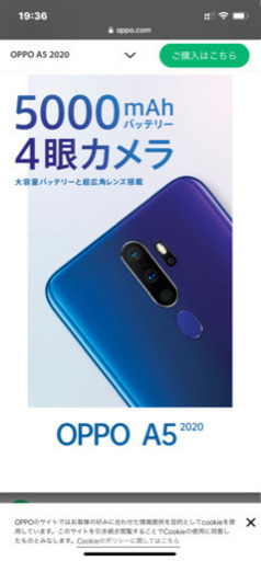 【新品未開封品】OPPO A5 2020 SIMフリー！