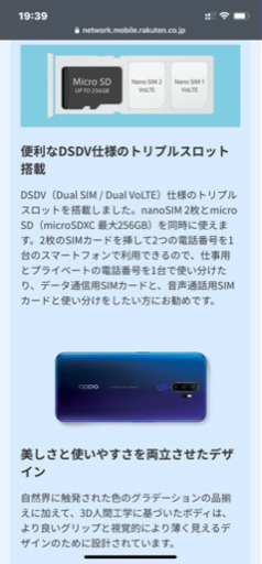 【新品未開封品】OPPO A5 2020 SIMフリー！