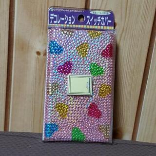 デコレーション スイッチカバー キラキラ
