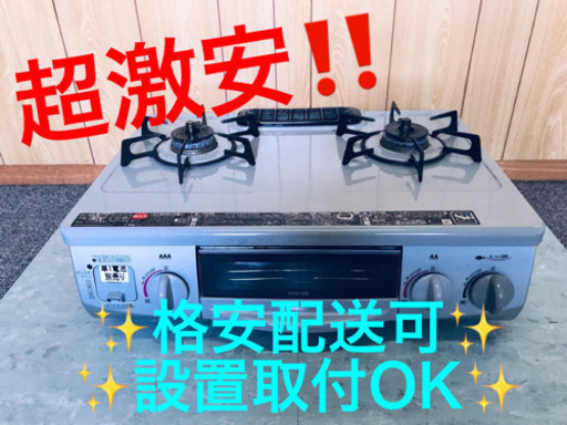 ET640A⭐️リンナイガスコンロ⭐️