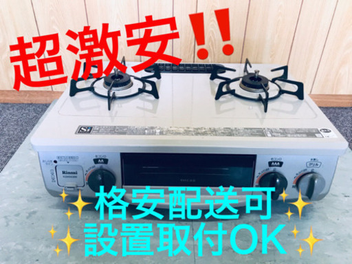 ET641A⭐️リンナイガスコンロ⭐️