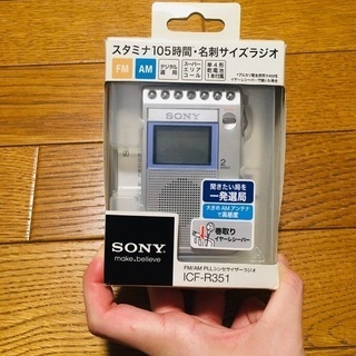 【新品】SONY 名刺サイズラジオ　icf-r351