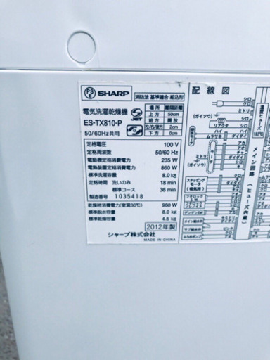 ?乾燥機能付き? ‼️大容量‼️ 644番 SHARP✨電気洗濯乾燥機✨ES-TX810-P‼️