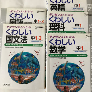 中学参考書