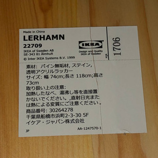 IKEA ダイニングテーブル LERHAMN レールハムン 4人用の画像