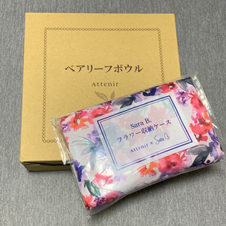 早い者勝ち！アテニア　ペアリーフボウル&フラワー収納ケース