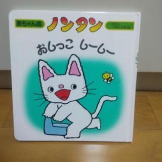 ノンタン　おしっこしーしー