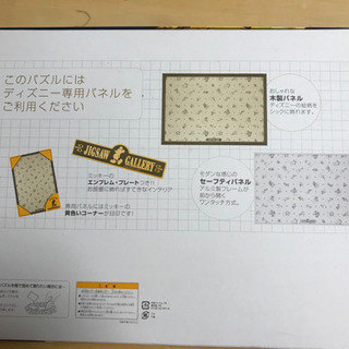 ディズニー　光るジグソーパズル　2000ピースの画像