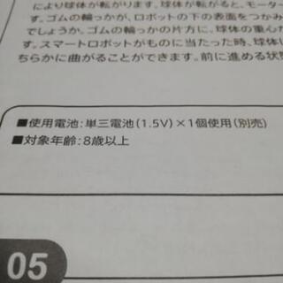 おもちゃ_動くロボット_組み立て済の画像