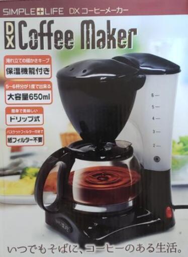 コーヒーメーカー