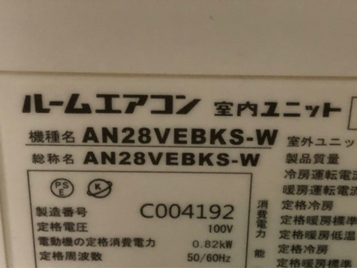ダイキン エアコン 冷房時 おもに10畳 EBKシリーズ AN28VEBKS-W 