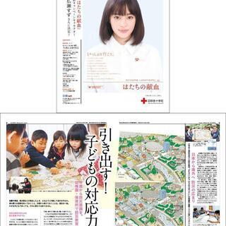 茅ヶ崎での編集・デザインのことならの画像