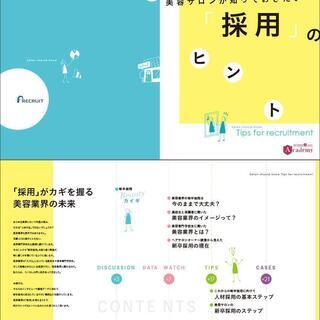 茅ヶ崎での編集・デザインのことなら - 地元のお店