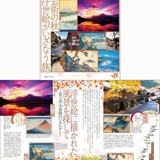 茅ヶ崎での編集・デザインのことなら - その他