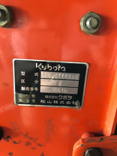 ドライブハロー HRG-2000BKA 引取取引のみ クボタ 二プロ