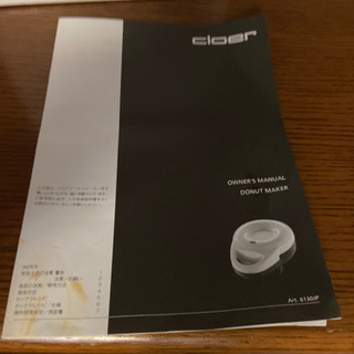 クロアドーナツメーカーの画像