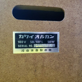 ET669A⭐️カワイオルガン⭐️の画像