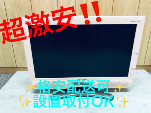 ET671A⭐️SHARP  AQUOS液晶カラーテレビ ⭐️