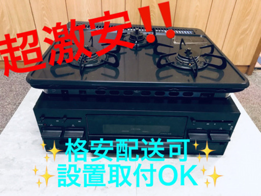 ET673A⭐️パロマガスコンロ⭐️