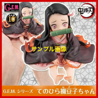 G.E.M.シリーズ  てのひら禰豆子ちゃん約65mm PVC製...