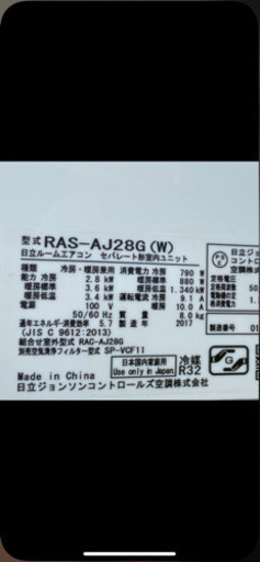 ?絶品‼️2017年❗️12畳まで❗️取付込❗️PayPay可❗️HITACHIエアコン