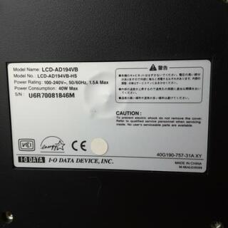 I-O DATA 19インチ　パソコンモニター　ブラック　LCD-AD194VBの画像