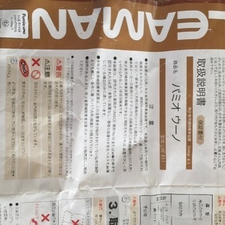 LEAMAN パミオウーノ　チャイルドシートの画像