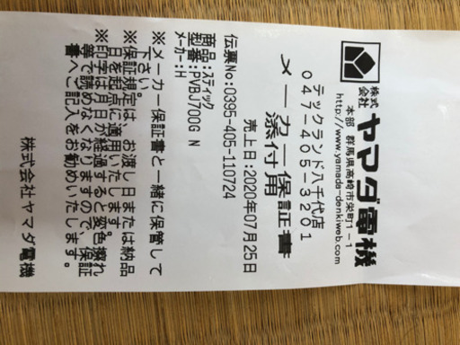 購入一週間　掃除機　日立　PVｰBJ700G 2回使用