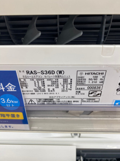 【トレファク  南浦和店】日立　HITACHI ルームエアコン  3.6kw