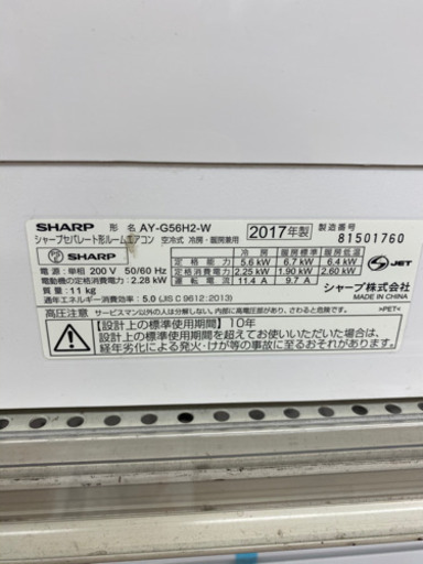 【トレファク 南浦和店】シャープ　SHARP 大型ルームエアコン 