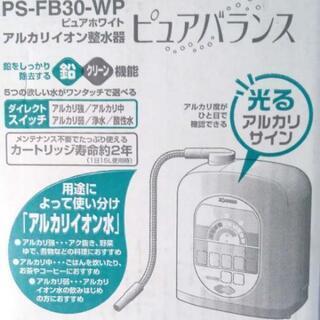 新品）象印アルカリイオン整水器 PS-FB30-WP