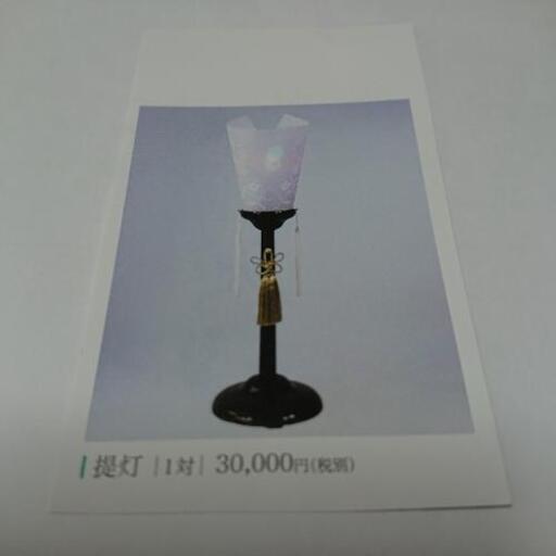 お 盆 提灯 1対 LED