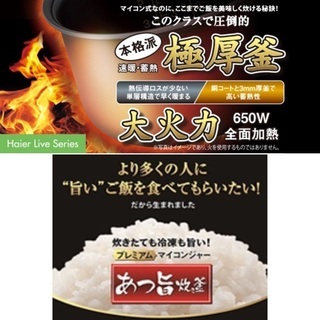 5.5合炊 美品炊飯器の画像