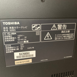 ⭐️値下げしました！【美品】TOSHIBAREGZA32インチの画像