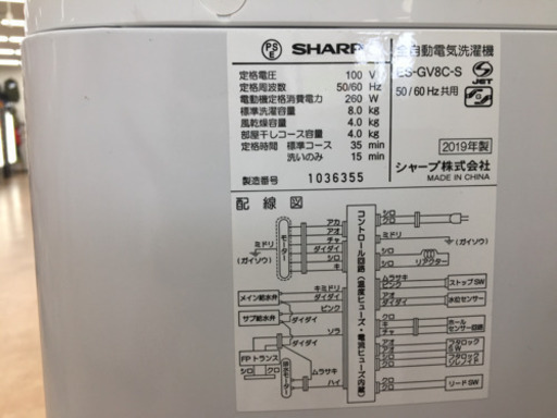 【トレファク摂津店】SHARP(シャープ)の2019年製全自動洗濯機が入荷しました！