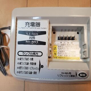 YAMAHA　充電器　X38-01　Li-ion Ni-MH共用