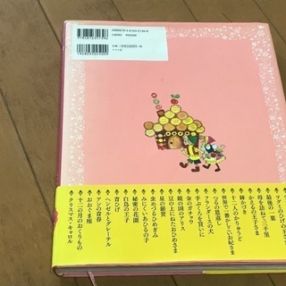 母と子の読み聞かせえほん☆女の子の心をはぐくむ名作の画像