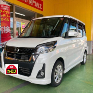 日産デイズルークス　ハイウェイスター（12月度特典付き）