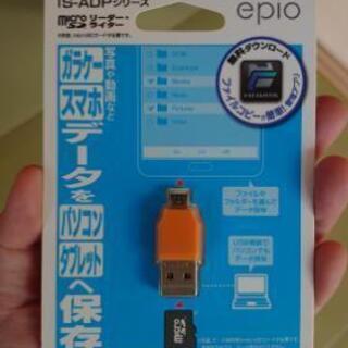 マイクロSDカードリーダー