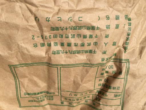 米 コシヒカリ 30kg
