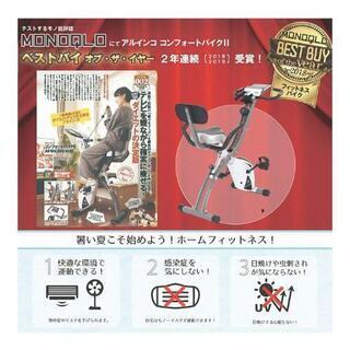 [ 受け付け終了 ]      アルインコ フィットネスバイク AFB4309WX

 エアロバイク ダイエット エクササイズの画像