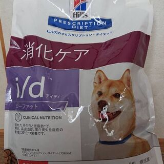 ドッグフード(療法食・消化ケア用)