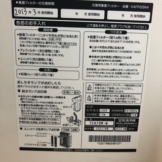 【お取引中】DAIKIN 空気清浄機の画像