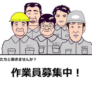岐阜県！正社員限定5名募集！土日休み！